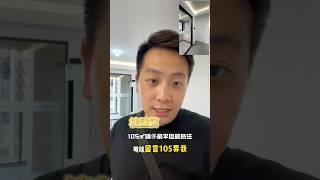 係唔係你屋企？#惠州买房#惠州房产#大亚湾房产#大亚湾买房#惠阳站#沙田站