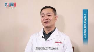 【小儿外科】小孩肠膜系淋巴结肿大