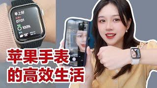 使用Apple Watch 1年后的体验 | 苹果手表让生活高效的7点