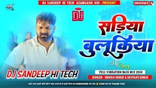 #Dj_Remix Sadiya Bulukiya | #Pawan Singh #Shivani Singh New #Bhojpuri Hardbass Mix #Viral Dj Sandeep