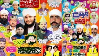 Melad e Mustafa Live 2024 / Bail Gung Haveli Lakha / Astana e Aliya Shefa e Muhammd Pakpattan Sharif