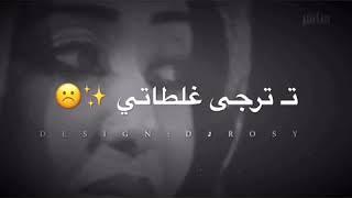 قول لي يانكار ماشلت نوم عينياحمد الصادق️#D2ROSY