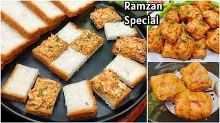 Ramzan Special Recipes | Creamy Chicken Bites Recipe | Ramadan Recipes | Iftar Special Recipes