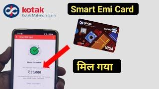 अब एटीएम से emi | kotak smart emi card | kotak smart emi card apply online