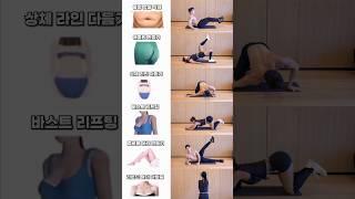 전신 살 고루 빼주는 날먹운동 모음 #뱃살운동 #오운완 #급찐급빠