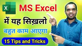 15 Excel New Tips and Tricks | @TechnicalComputerClasses