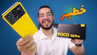 Poco X6 Pro -  مراجعة اقوى هاتف في الفئة المتوسطة بوكو اكس 6 برو