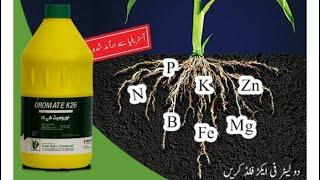 Oromate K26 Swat Agro Liquid Humic Acid Australian Product | Kissan Ghar | Soil Conditioner |