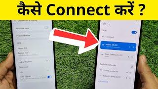 Ek Phone Se Dusre Phone Me Hotspot Kaise Connect Kare | How To Connect Hotspot To Another Phone