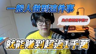 【小資族必看】巴菲特首推的投資秘笈，不用大錢也能滾出千萬退休金！