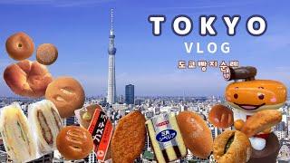 sub) old bakery tour in Tokyo | GINZA, SUMITA | Korean vlog