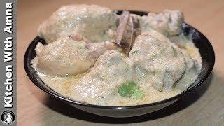 White Chicken Korma Recipe - Easy Chicken Recipes - Kitchen With Amna