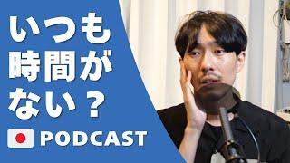 15. 限りある時間の使い方｜4000 Weeks and happinessJapanese Podcast