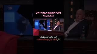 مسخره کردن ورزش بانوان که از تلوزیون ایران پخش میشه توسط تلوزیون های خارجی