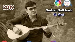 SERBAZ NAFXOSH - DE HERÊ MEWAL (LAWİK) NEW 2019