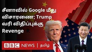 பிபிசி தமிழ் தொலைக்காட்சி செய்தியறிக்கை | BBC Tamil TV News 04/02/2025