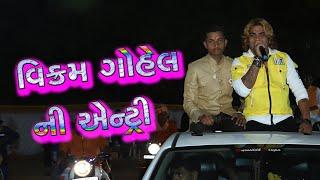 Vikram Gohel  Ni Entry 2020