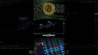 AI畫的波浪理論，保守預估比特幣將會去到16萬，邪惡的第五波?比特幣分析 比特幣行情 #crypto  #btc走势