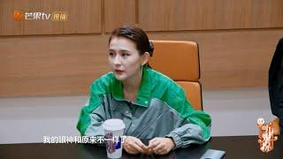 听姐说金句榜：女生当妈前后反差大？热依扎一语道破母爱的本质！《听姐说》第3期 Listen to Me EP3丨MGTV