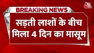 Breaking News : Uttarakhand के देहरादून से सामने आई हैरतंगेज खबर | Aaj Tak | Live News