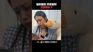 아이폰 살 때 T와 F의 차이 (ft. 일반 살까? 프로 살까?)
