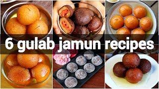 6 types of gulab jamun recipes | instant gulab jamun recipes | 6 गुलाब जामुन रेसिपी