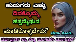 Kannada gk adda| Useful information in Kannada | gk time pass quiz #gkadda #kannadagkadda