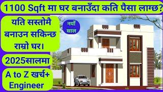 1100 sqft house construction cost in Nepal | Construction cost of 1100 Square Feet in Nepal