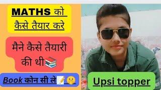 How to prepare Maths for compettive examination️ Maths को कैसे तैयार करे