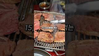 소갈비 1인분 150g 15,000원 강동구청역 대길소갈비 새로생긴 소갈비맛집 #la갈비 #소갈비 #소갈비살 #강동구맛집 #천호동맛집 #갈비살 #맛집후기 #맛집리뷰 #맛집공유