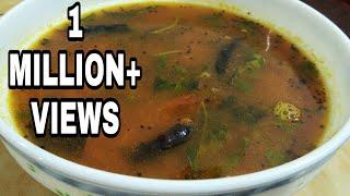 നാല് മിനിറ്റിൽ വളരെ പെട്ടന്ന് അടിപൊളി രസം..! || Instant Rasam || Recipe:87