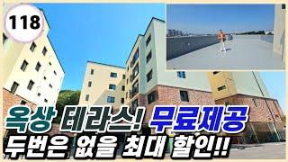 파주시 야당동｜탑층 오픈~! 세대별 옥상 테라스 제공!! 놓치기 아까운 채광 좋은 그림같은집!! [야당동118번]