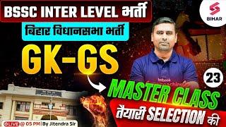 BSSC Inter Level GK/GS Class | Bihar Vidhan Sabha GK/GS Master Class 22 | GK/GS By Jitendra Sir