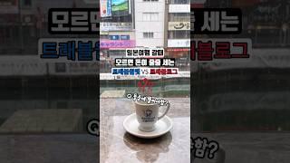 일본여행 이것 없으면 손해봐요!!  우측상단 점3개 클릭 후 '설명' 확인