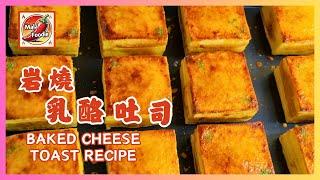 Sweet and soft grilled cheese toast ️ , golden and fluffy, fragrant yet not greasy.