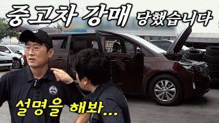 "중고차(폐차) 강매"가 이렇게 무섭습니다. 자, 이제 누가 악당이지? Automobile maintenance