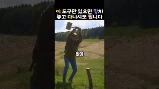 캠핑 망치 깜빡했을 때 생존 고수가 하는 일   #부시크래프트 #캠핑꿀팁 #생존기술 #나무망치만들기 #정착민도구