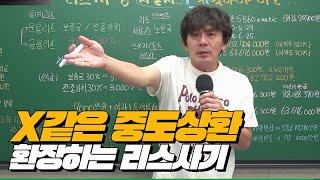 [#노가리]아직도 리스사기를 친다고? 장난하냐??