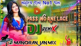 Pass Wo Ane Lage Jara Jara | Salid Dance Mix | Hard Bass Hindi Dj | Purani Hindi Dj Gana | Dj Song