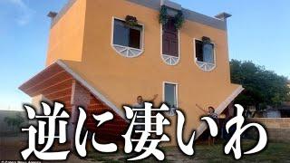 【衝撃】建物の設計ミスがツッコミどころ満載すぎるwwwwww⑤【珍百景】【建築ミス】