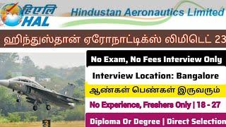 hindustan aeronautics limited recruitment 2024 tamil | how to apply hal recruitment 2024 tamil