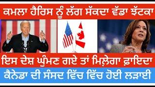 World News Updates | Punjab Mail USA TV Channel