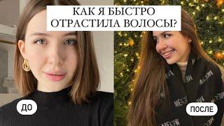 Как отрастить длинные и здоровые волосы?// История моих волос // про уход и бьюти находки