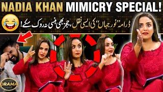 Nadia Khan's Funniest Moments On "Noor Jahan" Drama Review | Judges Can't Stop Laughing 