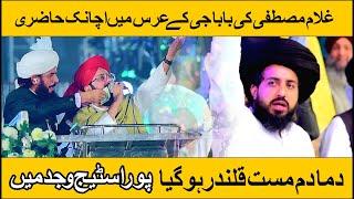 Ghulam Mustafa Qadri Latest Naat 4th Annual Urs E Ameerul Mujahideen BeautifL ENTRY