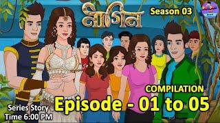 নাগিন | Season 03 | Episode 01 to 05 | Moral Stories | Bengali Nagin Stories | Bengali Golpo​