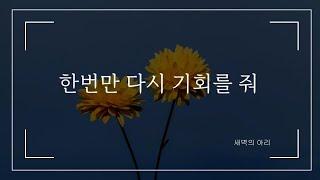 남사친의 고백을 거절한 후 뒤늦게 알게 된 나의 마음..! ︎ | 나 너 좋아하고 있었구나 | 여사친 고백 롤플 | 남성향 상황극 | 여자 asmr