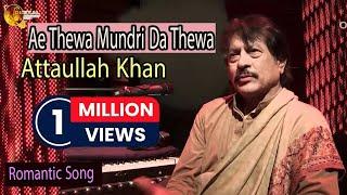 Ae Thewa Mundri Da Thewa | Audio-Visual | Superhit | Attaullah Khan Esakhelvi