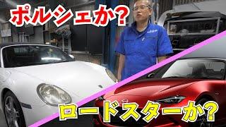ポルシェと豊田章男　【まーさんガレージライブ切り抜き】