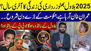 2025 Bilawal Bhutto Zardari last year of life? | Astrologer Lala Rukh  | Arham Shah | Neo Plus